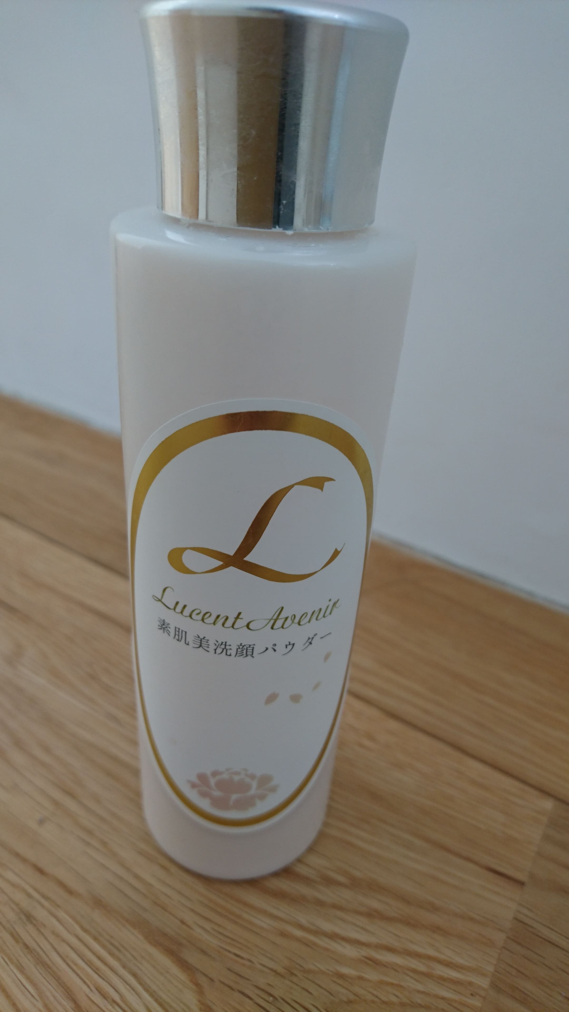 Lucent Avenir(ルーセントアベニール)素肌美を使ってみた！口コミや